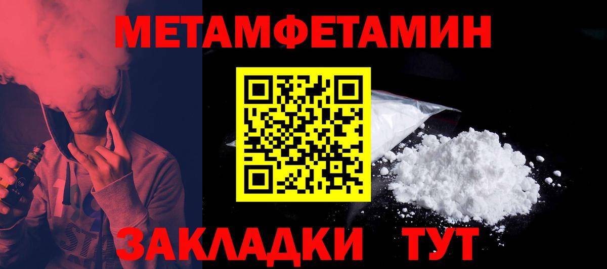 АМФЕТАМИН Розовый Валуйки