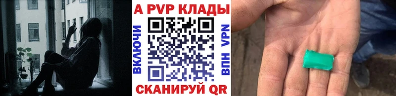 Alfa_PVP СК  наркотики  Валуйки 