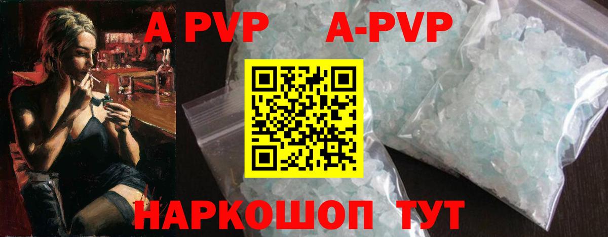 А ПВП VHQ  Вход с VPN  Валуйки  Alfa_PVP  Альфа ПВП крисы CK  A PVP СК 