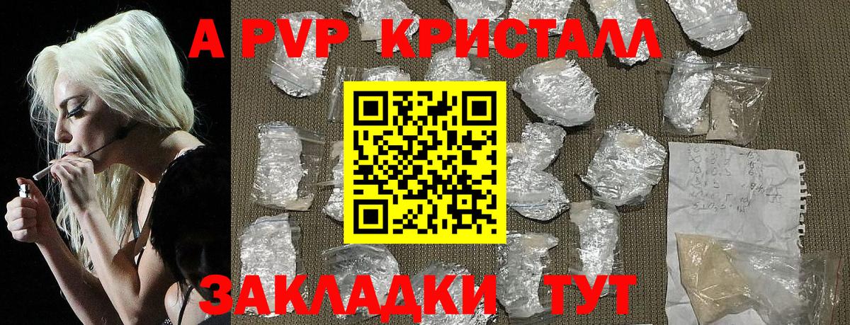 A PVP СК Валуйки