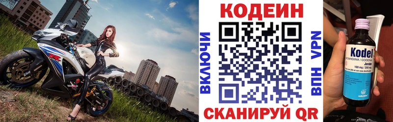 Кодеиновый сироп Lean Purple Drank  цена   mega онион  Валуйки 