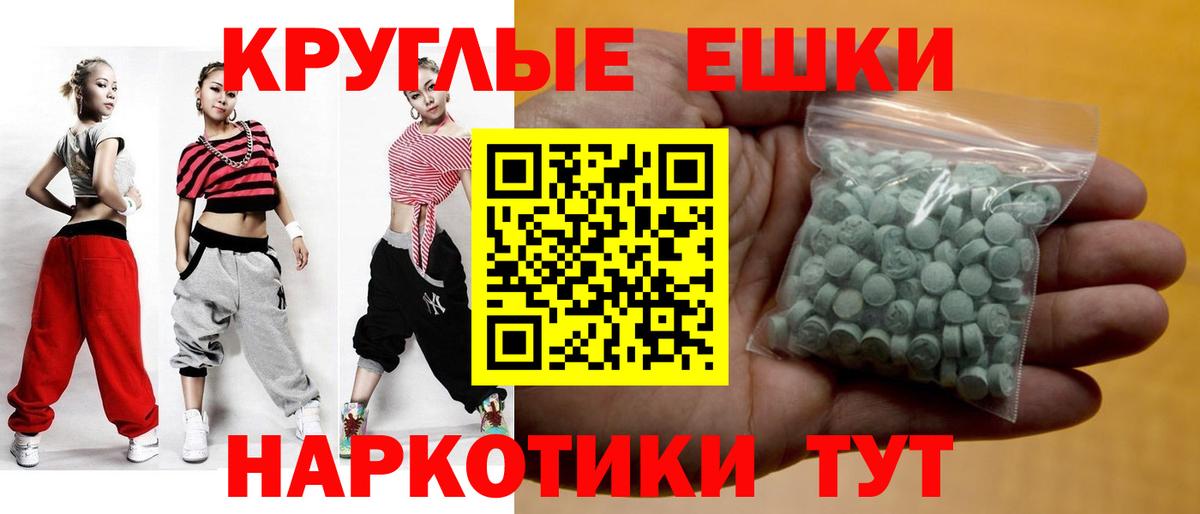 Экстази 250 мг Валуйки