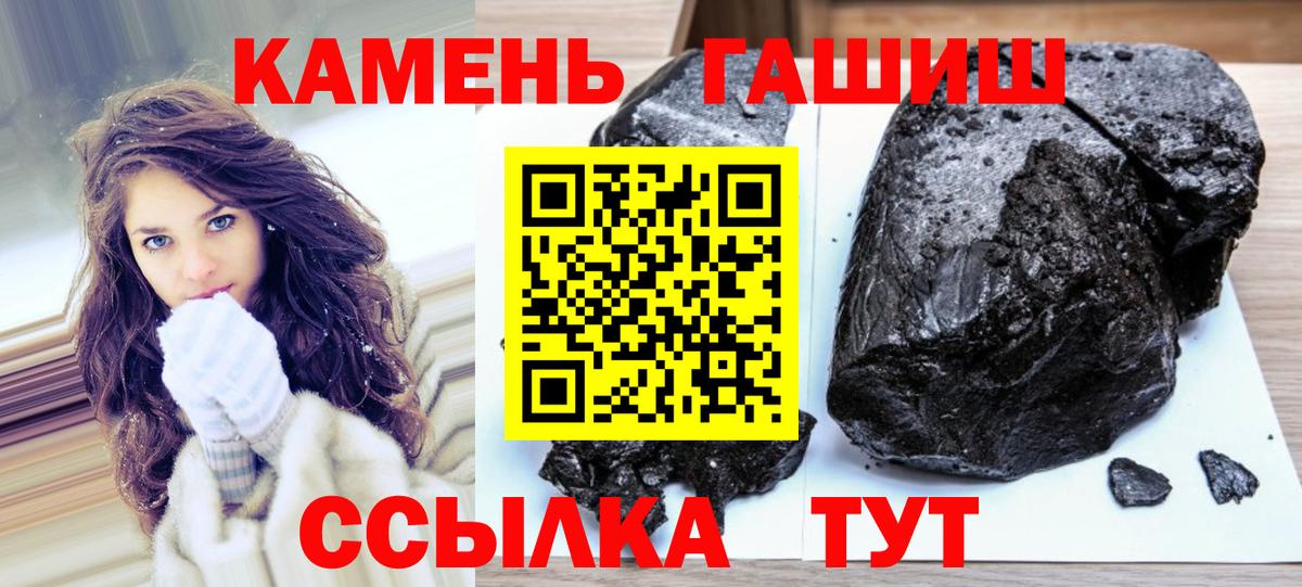 ГАШИШ Premium Валуйки