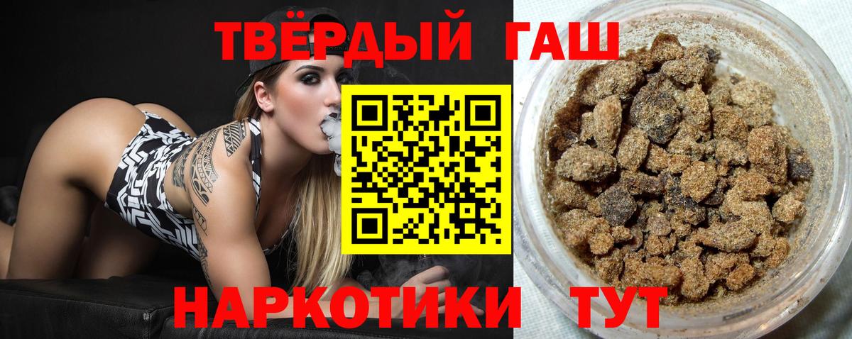 ГАШ гашик  ГАШИШ  Валуйки  Вход с VPN 
