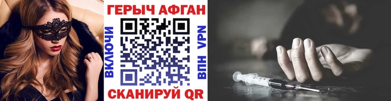Героин VHQ  где найти   Валуйки 