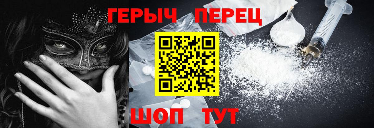 ГЕРОИН Heroin  Вход с VPN  ГЕРОИН  Валуйки 