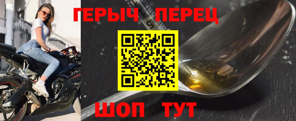 Героин белый Валуйки