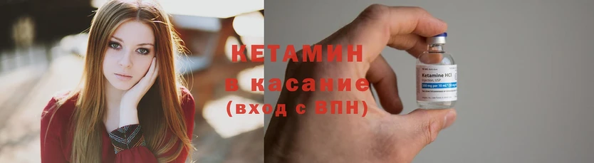 гидра сайт  как найти закладки  Валуйки  КЕТАМИН ketamine 