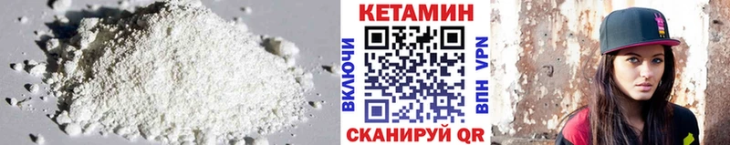 кракен ONION  Валуйки  Кетамин VHQ  купить закладку 