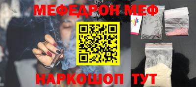 мефедрон Беслан