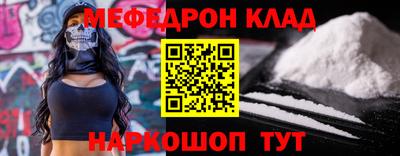 мефедрон Беслан