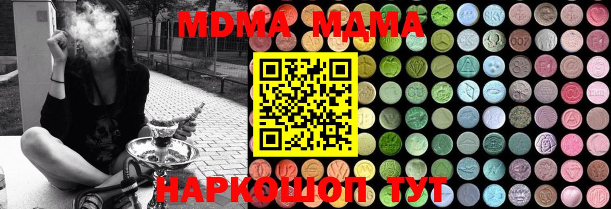 Валуйки  МДМА молли  MDMA crystal  Вход с VPN 