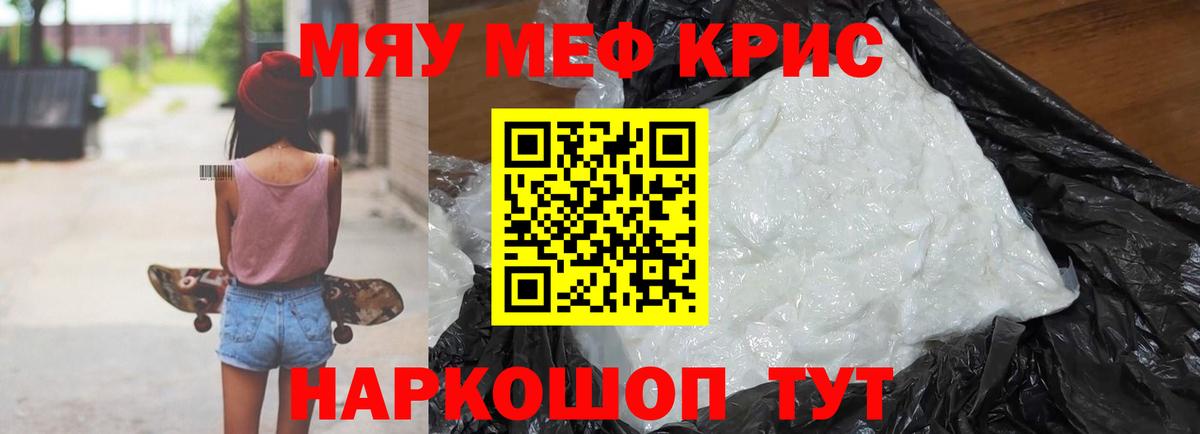 Валуйки  МЕФ 4 MMC  где можно купить наркотик  Мефедрон кристаллы  Вход с VPN 