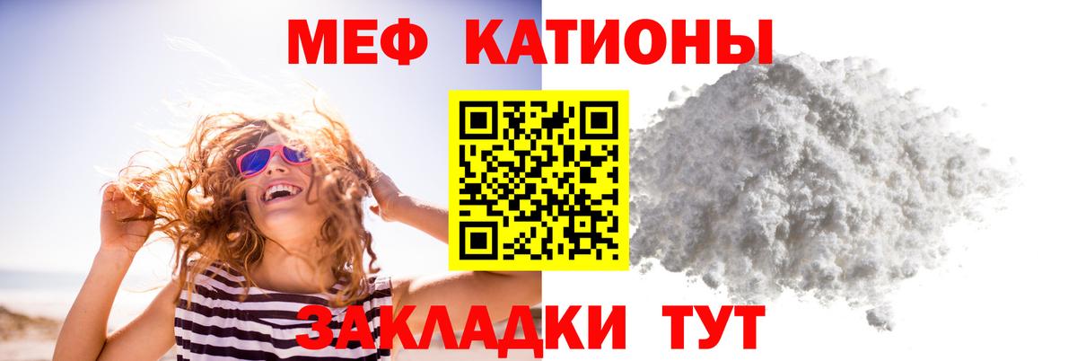 Меф мяу мяу кристаллы Валуйки