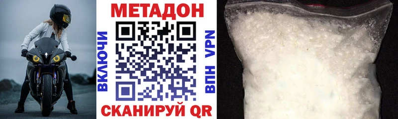 Метадон мёд магазин KRAKEN онион Валуйки