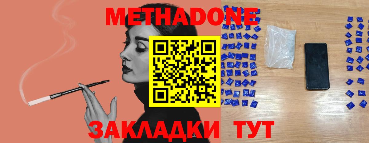 дарк нет Telegram  МЕТАДОН methadone  Валуйки  Вход с VPN  МЕТАДОН methadone 