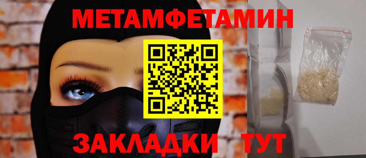 МЕТАМФЕТАМИН витя Валуйки