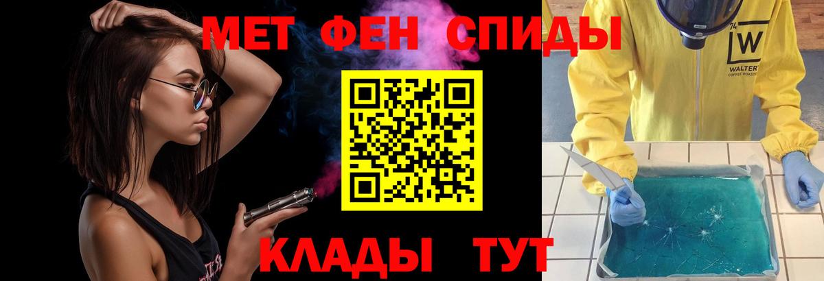 АМФЕТАМИН Валуйки