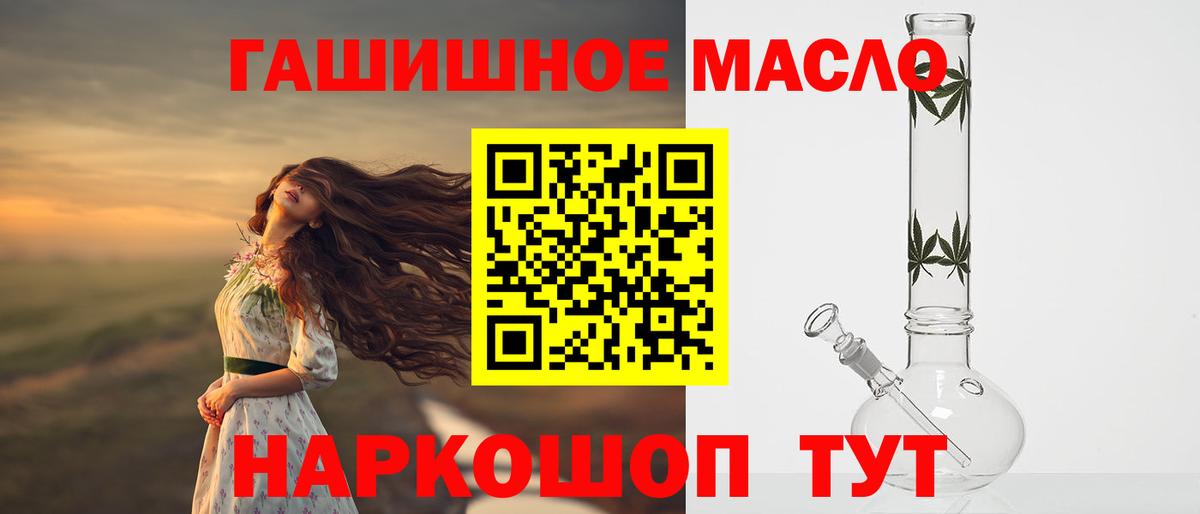 хочу наркоту  Вход с VPN  ТГК THC oil  Валуйки  Дистиллят ТГК жижа 