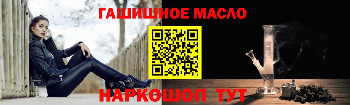 Дистиллят ТГК вейп с тгк Валуйки
